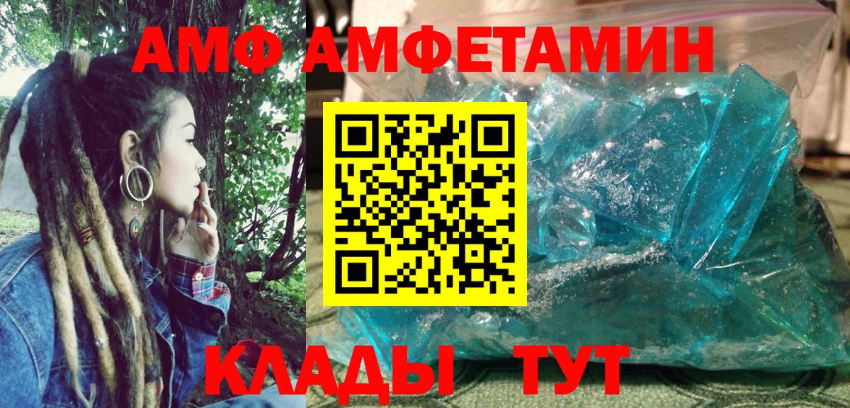 АМФ Розовый Мариинск