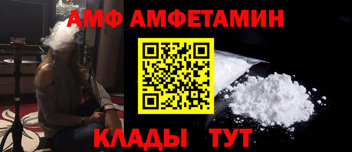АМФЕТАМИН 97%  Амфетамин  АМФЕТАМИН  Мариинск  Вход с VPN 