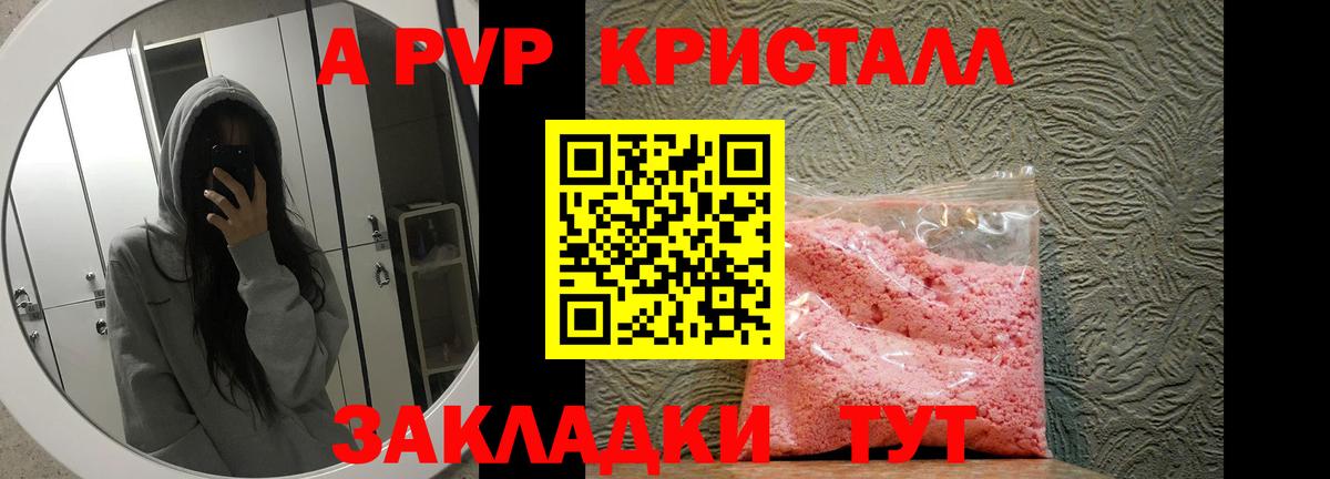A PVP крисы CK  как найти наркотики  Мариинск  Вход с VPN 
