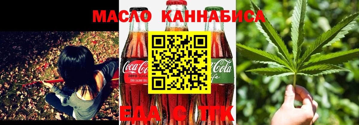 Canna-Cookies конопля Мариинск