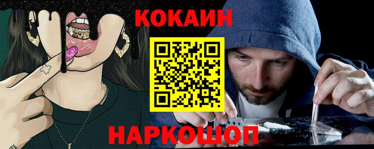 Мариинск  Cocaine Fish Scale  Вход с VPN 
