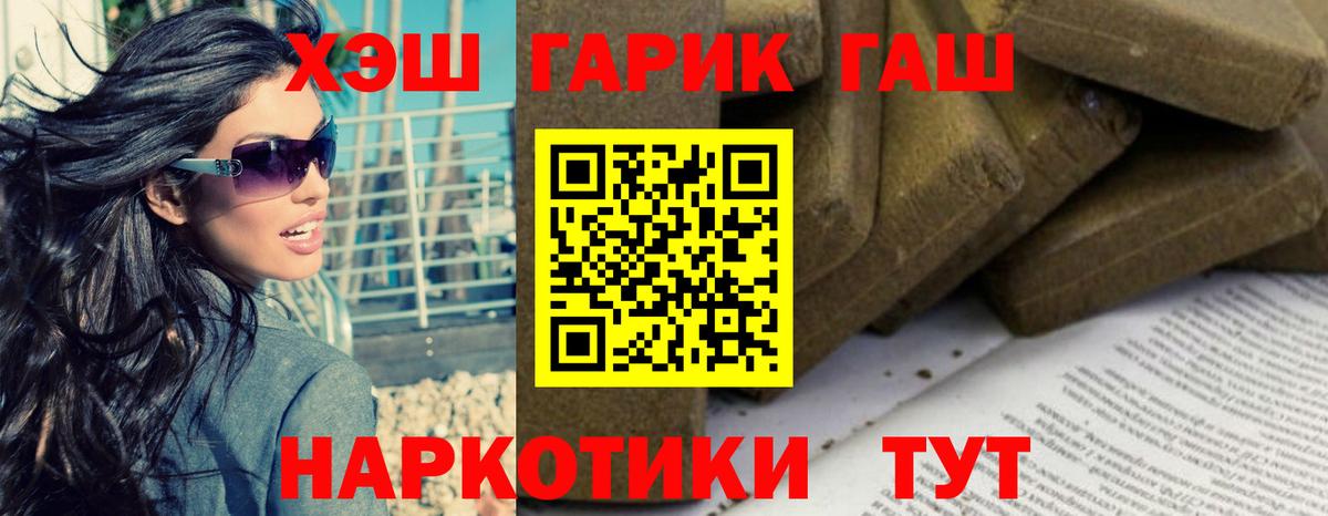 ГАШИШ AMNESIA HAZE  Вход с VPN  ГАШ  Мариинск  ГАШ VHQ 