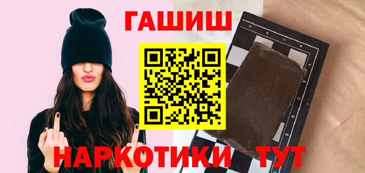 ГАШИШ Изолятор Мариинск