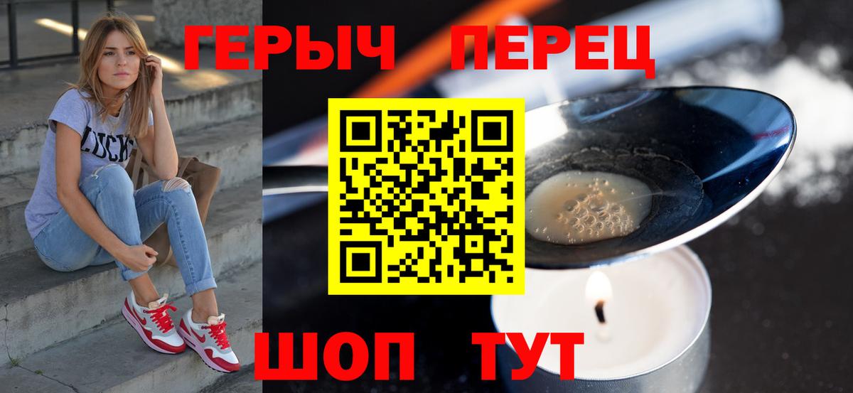 Героин  ГЕРОИН афганец  Вход с VPN  Мариинск 