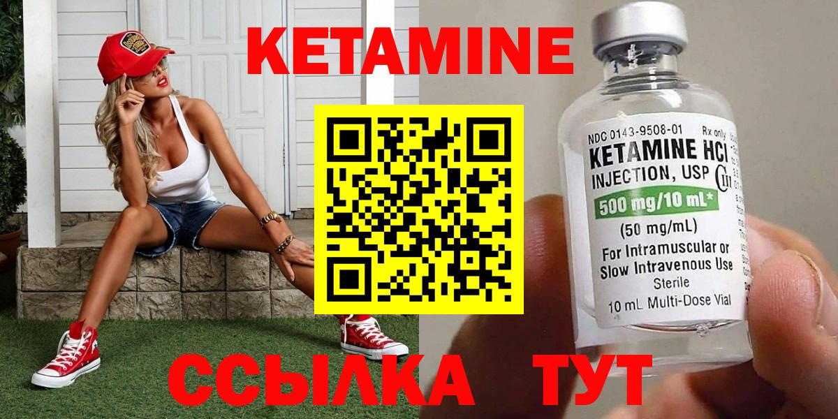 КЕТАМИН ketamine  Вход с VPN  Кетамин ketamine  Мариинск 