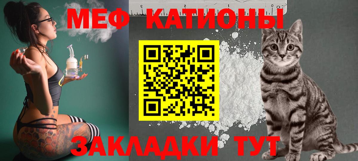 МЕФ  Меф мука  Мариинск  Вход с VPN  Меф мука 