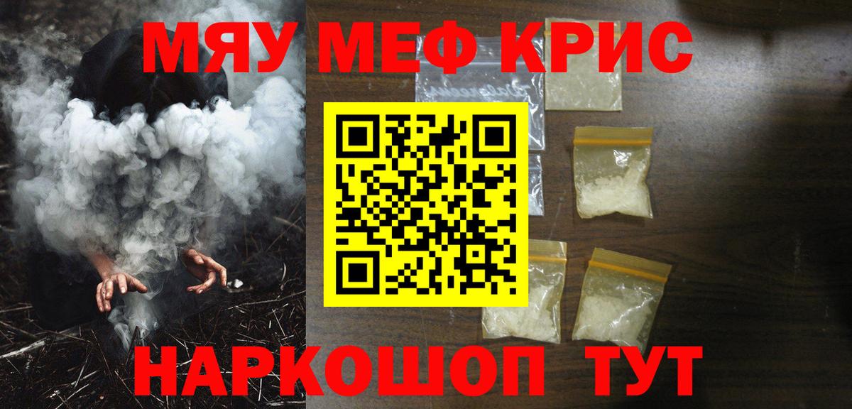 Меф  Мариинск