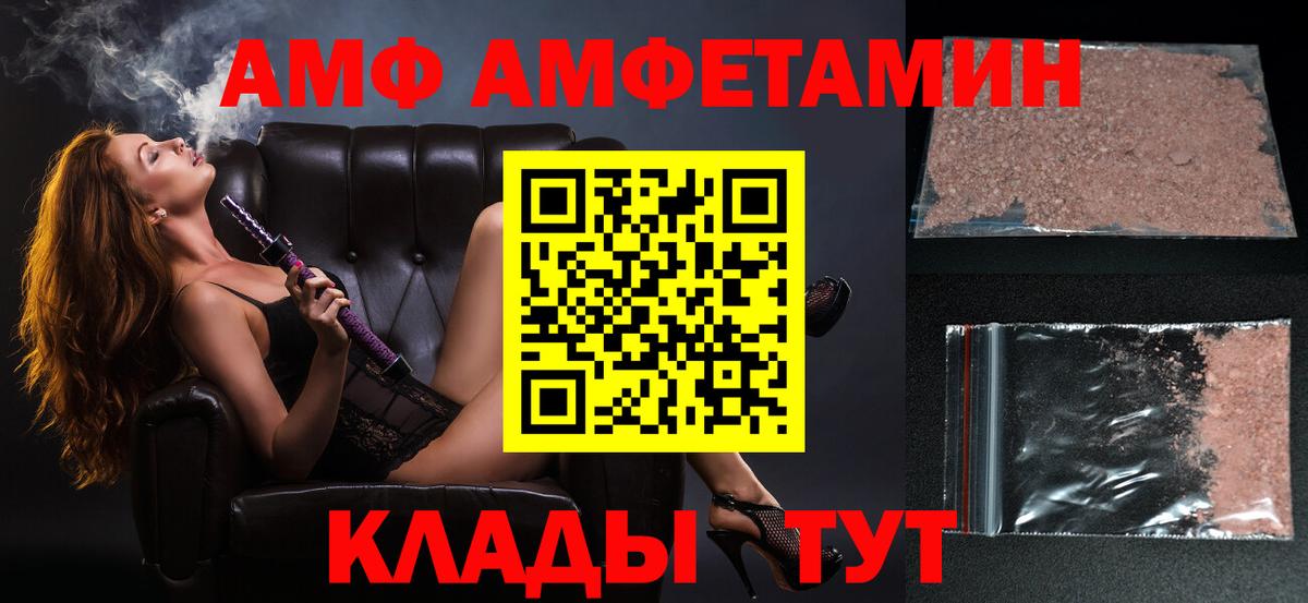 Мариинск  МЕТАМФЕТАМИН Декстрометамфетамин 99.9%  МЕТАМФЕТАМИН Декстрометамфетамин 99.9%  Вход с VPN 