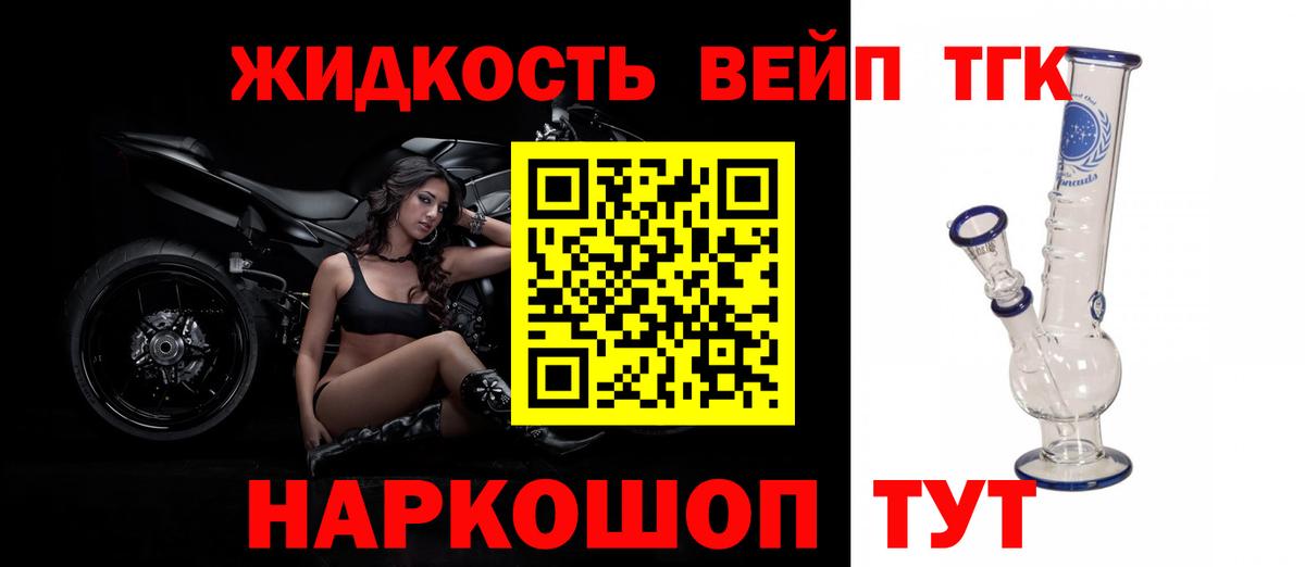 ТГК THC oil Мариинск