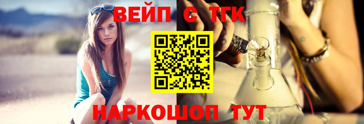 где купить   Вход с VPN  Мариинск  Дистиллят ТГК вейп с тгк  ТГК THC oil 